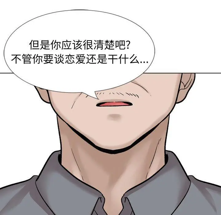 漫画《挚友》第30话第137张图
