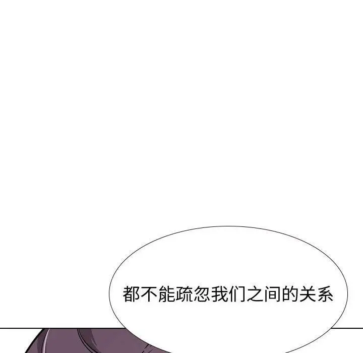 漫画《挚友》第30话第140张图