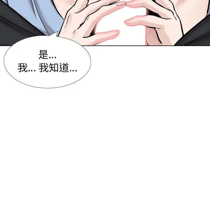 漫画《挚友》第30话第142张图