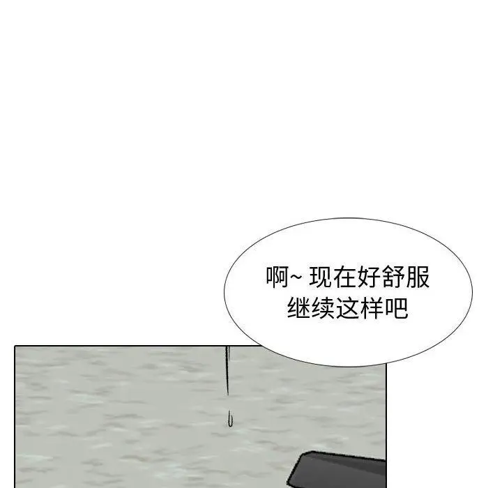 漫画《挚友》第30话第144张图