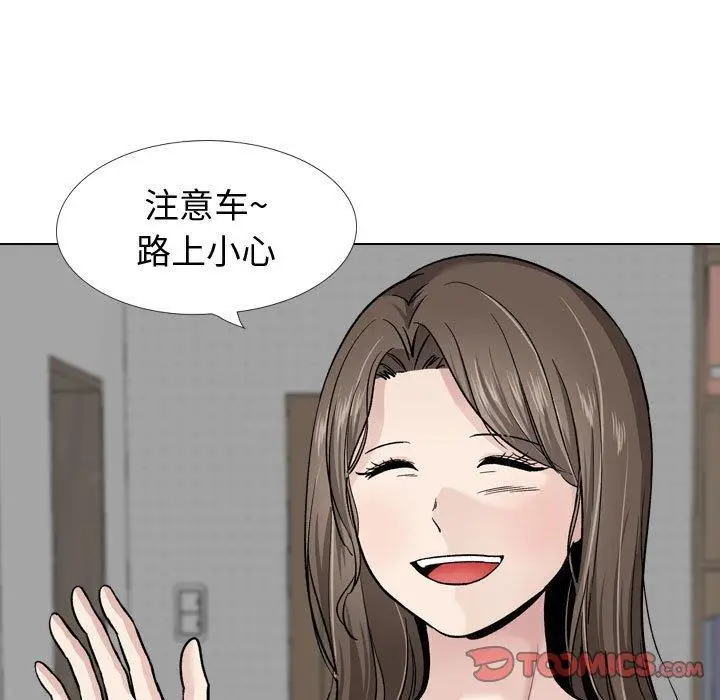 漫画《挚友》第30话第15张图