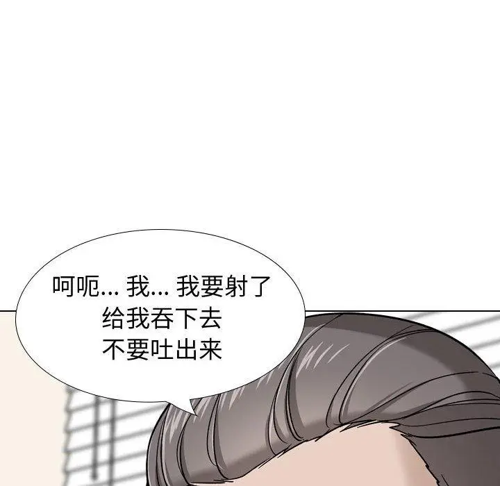 漫画《挚友》第30话第152张图