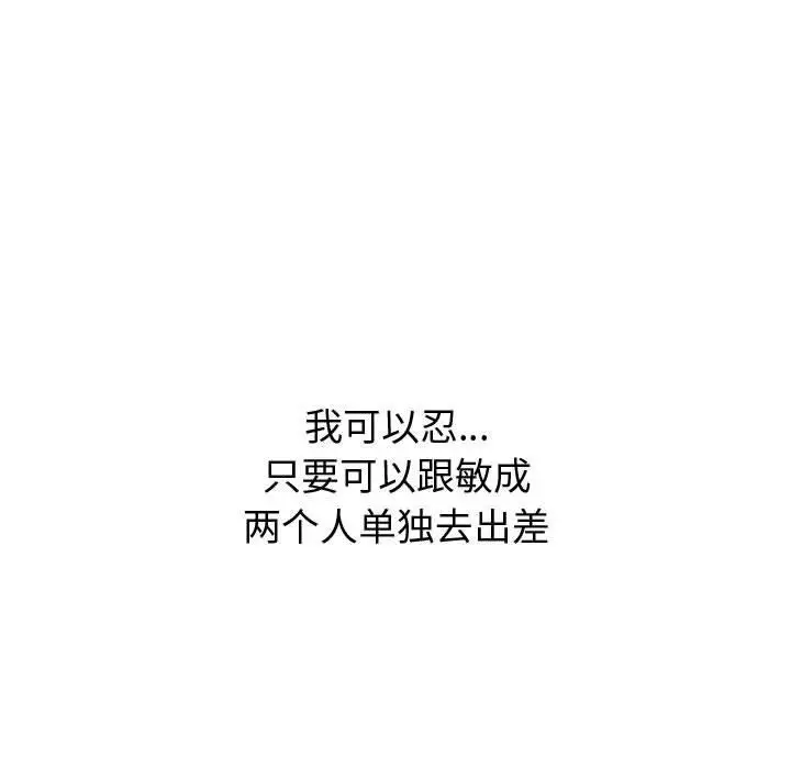 漫画《挚友》第30话第163张图