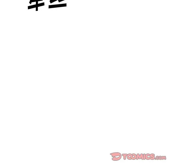 漫画《挚友》第30话第165张图