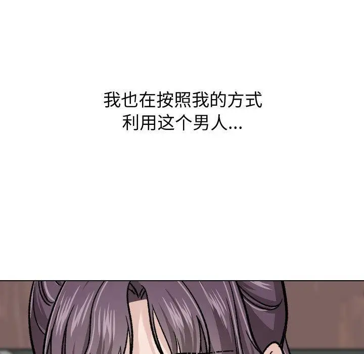 漫画《挚友》第30话第171张图