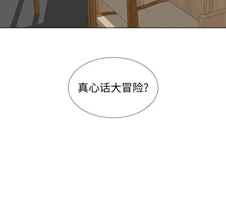 漫画《挚友》第30话第177张图