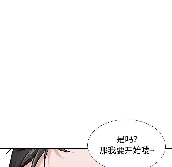 漫画《挚友》第30话第182张图