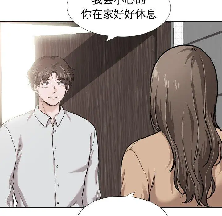 漫画《挚友》第30话第19张图