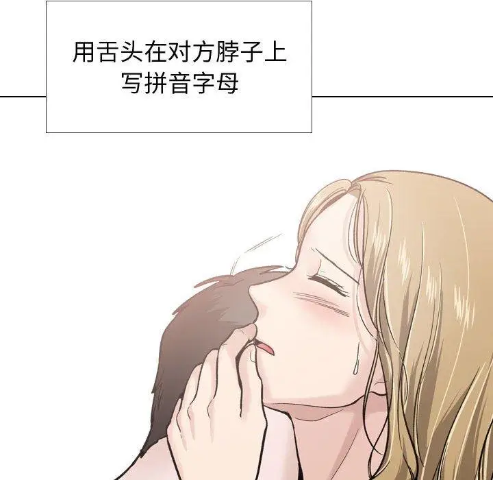 漫画《挚友》第30话第190张图
