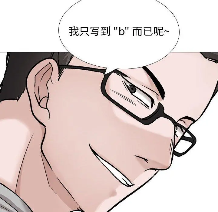 漫画《挚友》第30话第198张图