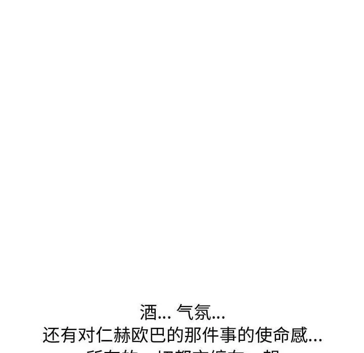 漫画《挚友》第30话第204张图