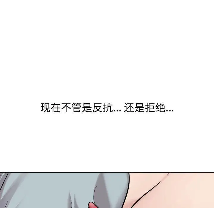 漫画《挚友》第30话第229张图