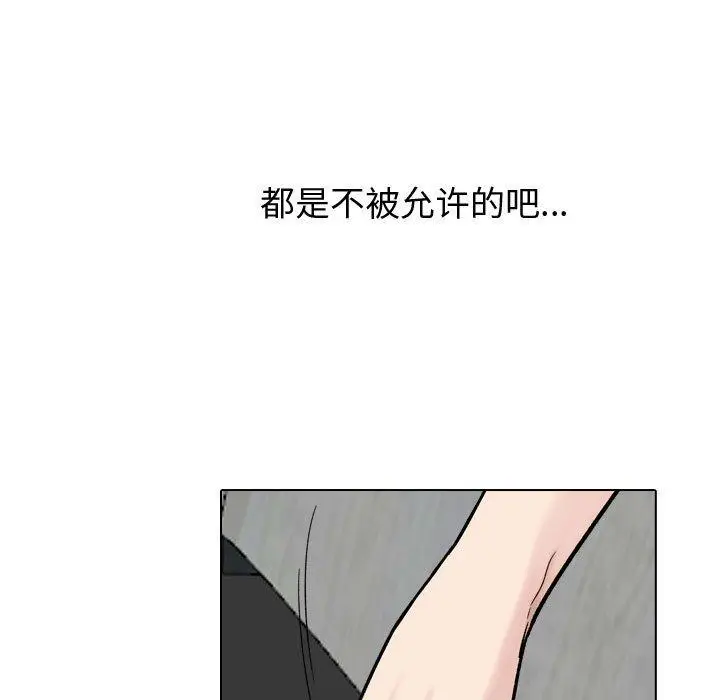 漫画《挚友》第30话第233张图