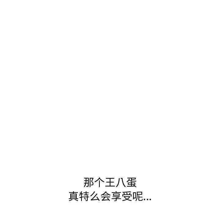 漫画《挚友》第30话第240张图