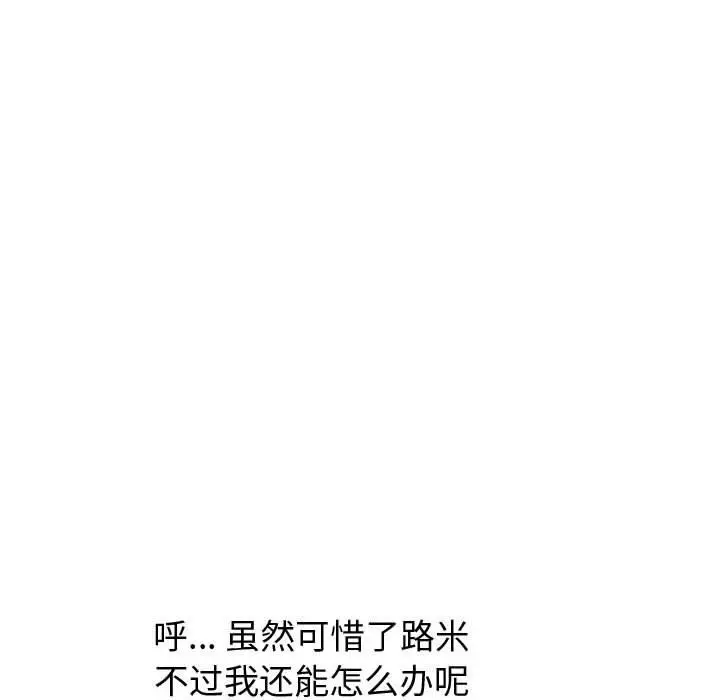 漫画《挚友》第30话第244张图