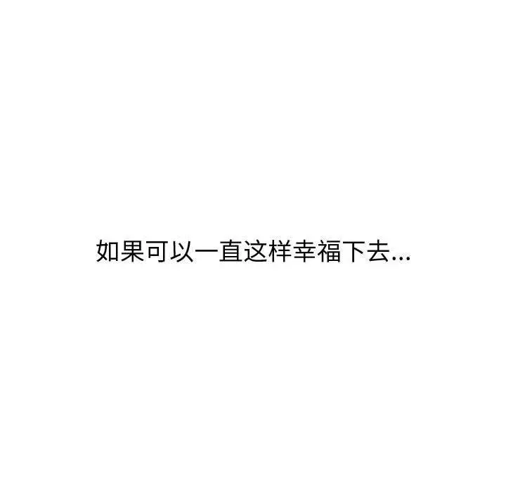 漫画《挚友》第30话第26张图