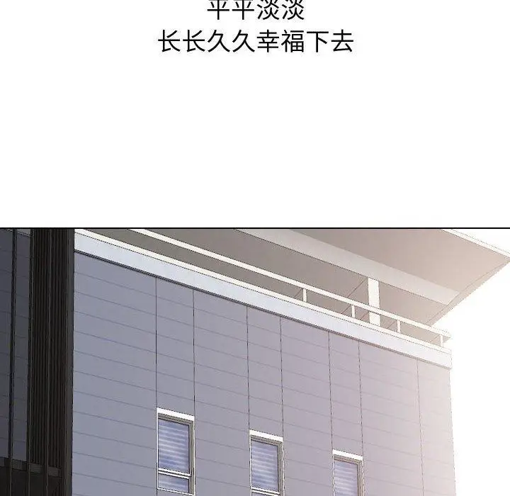 漫画《挚友》第30话第30张图