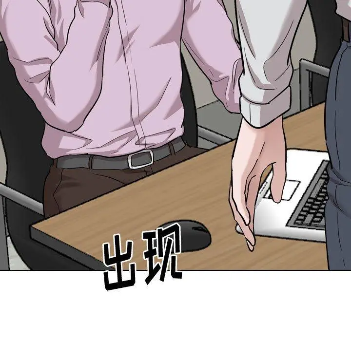 漫画《挚友》第30话第39张图