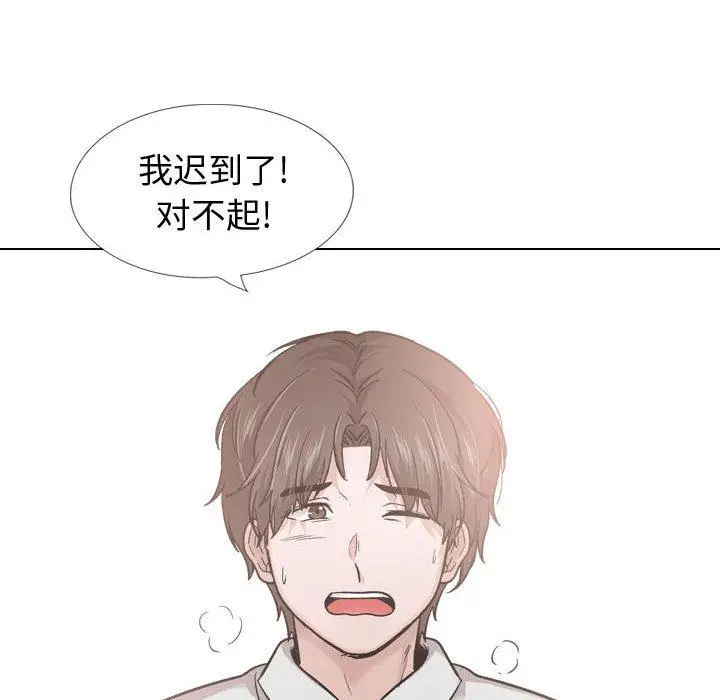 漫画《挚友》第30话第42张图