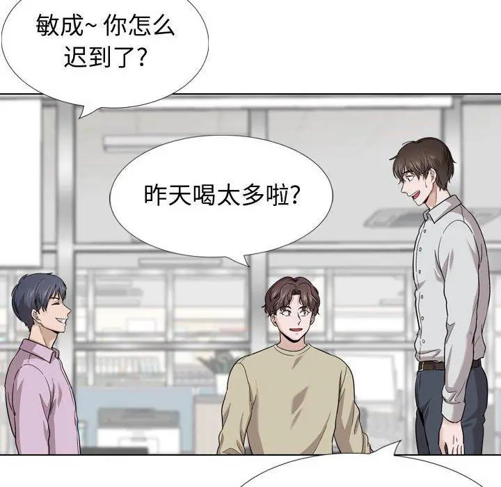 漫画《挚友》第30话第48张图