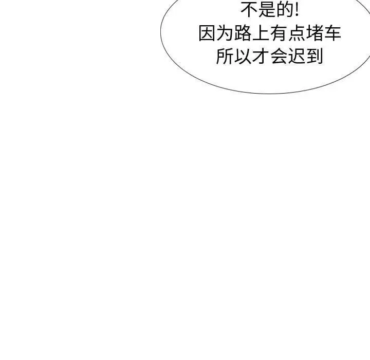 漫画《挚友》第30话第49张图