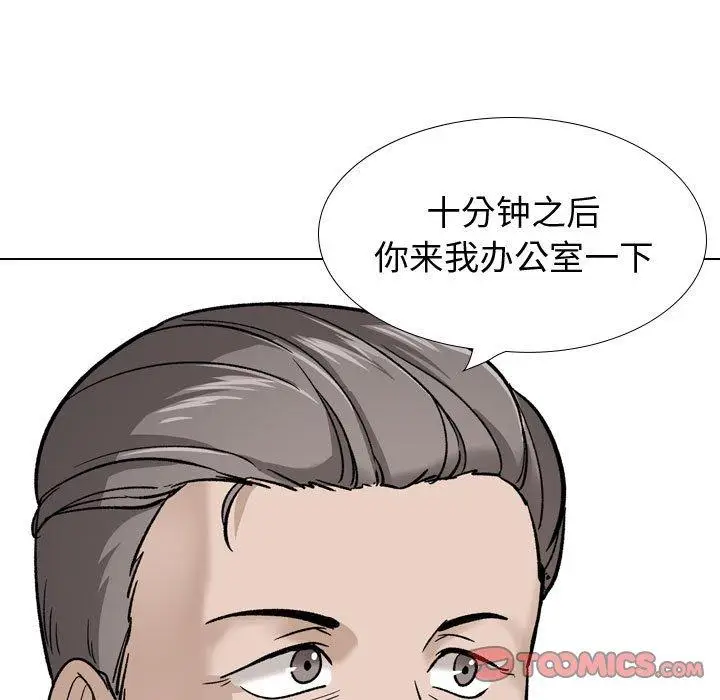 漫画《挚友》第30话第55张图