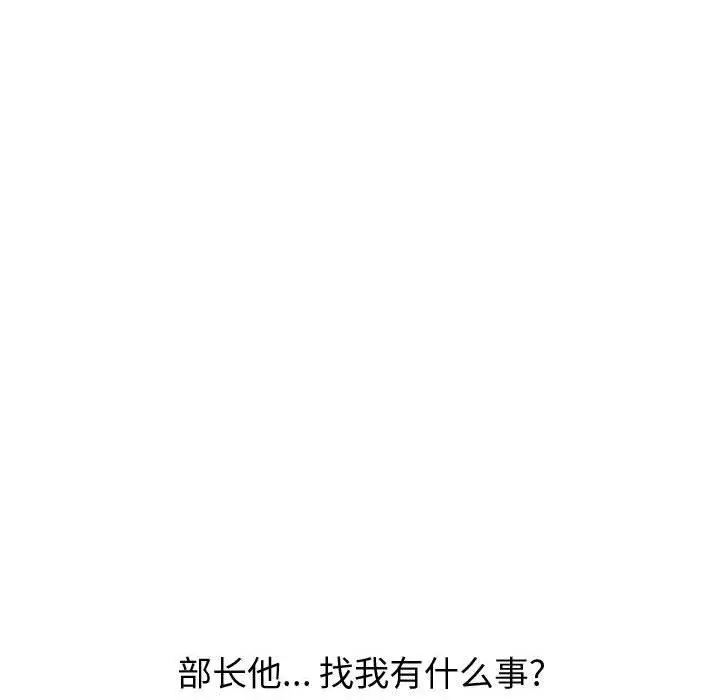 漫画《挚友》第30话第58张图
