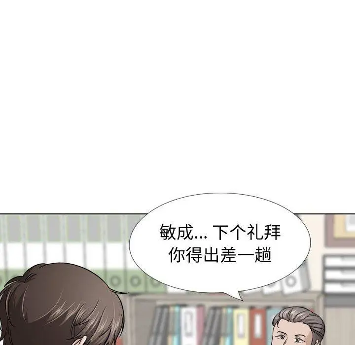 漫画《挚友》第30话第68张图