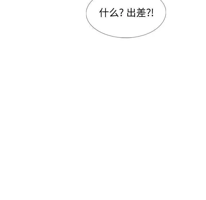漫画《挚友》第30话第70张图