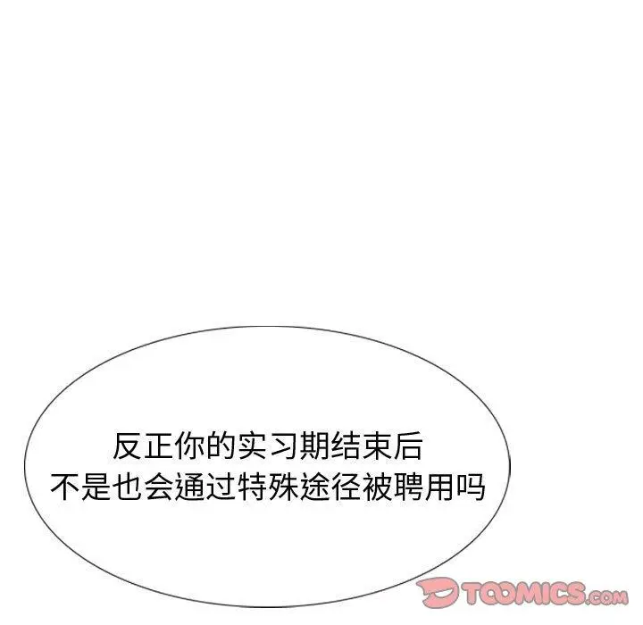 漫画《挚友》第30话第75张图