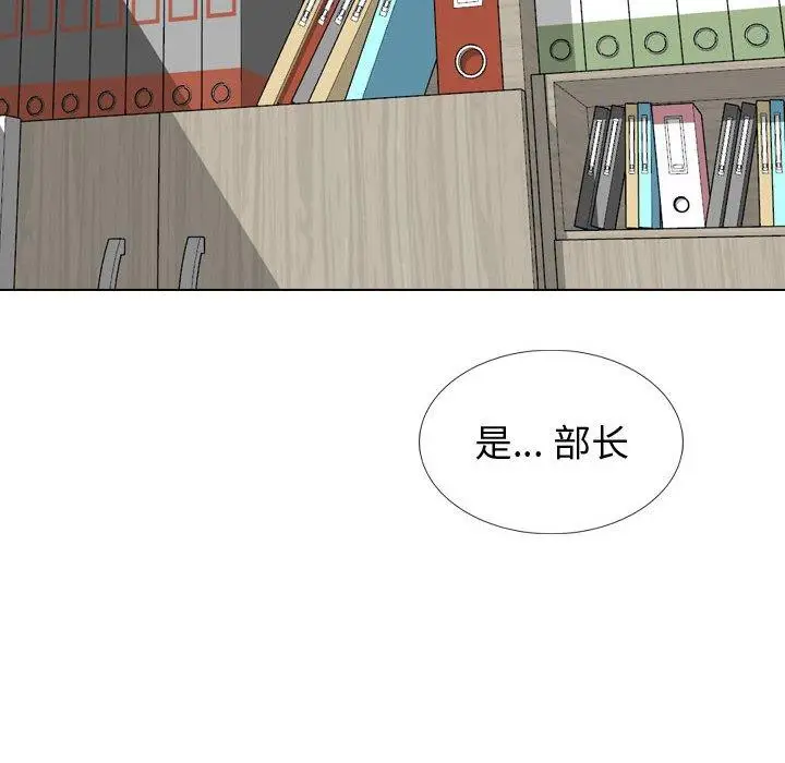 漫画《挚友》第30话第92张图