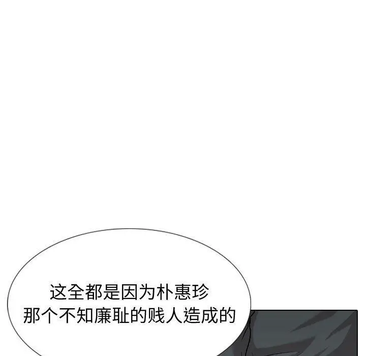漫画《挚友》第31话第101张图