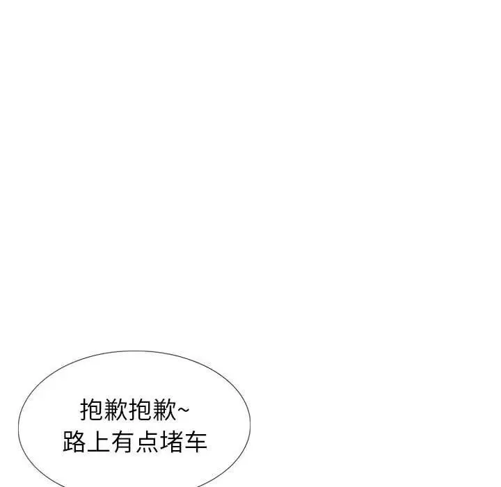 漫画《挚友》第31话第136张图