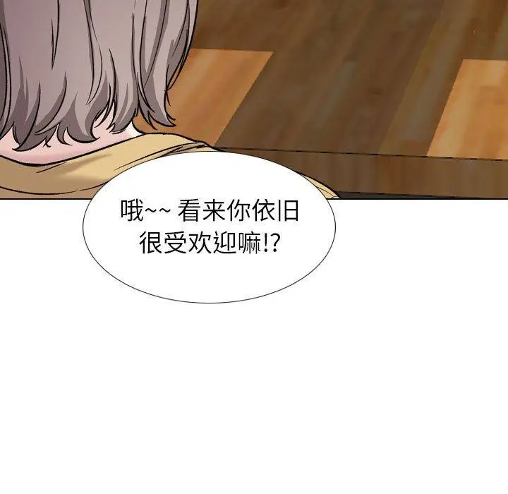 漫画《挚友》第31话第149张图