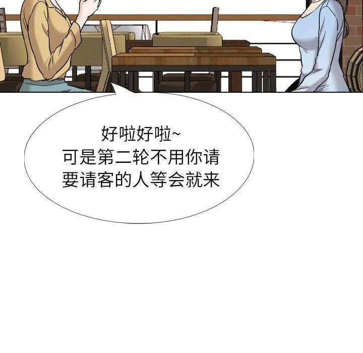 漫画《挚友》第31话第152张图