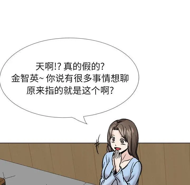 漫画《挚友》第31话第162张图