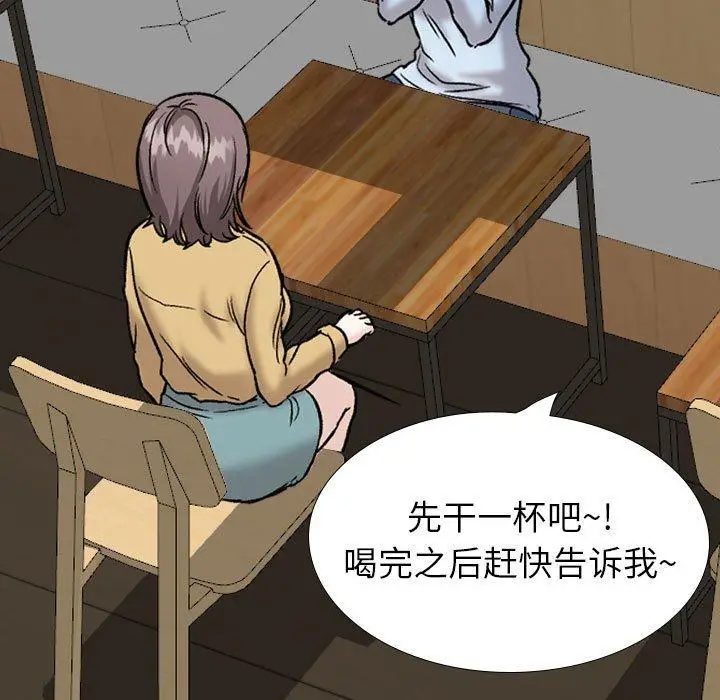 漫画《挚友》第31话第163张图