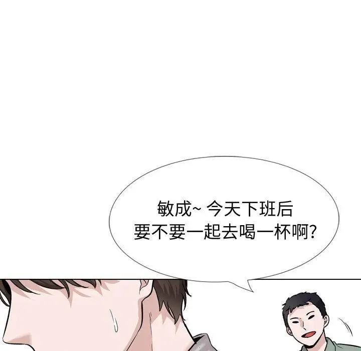 漫画《挚友》第31话第173张图