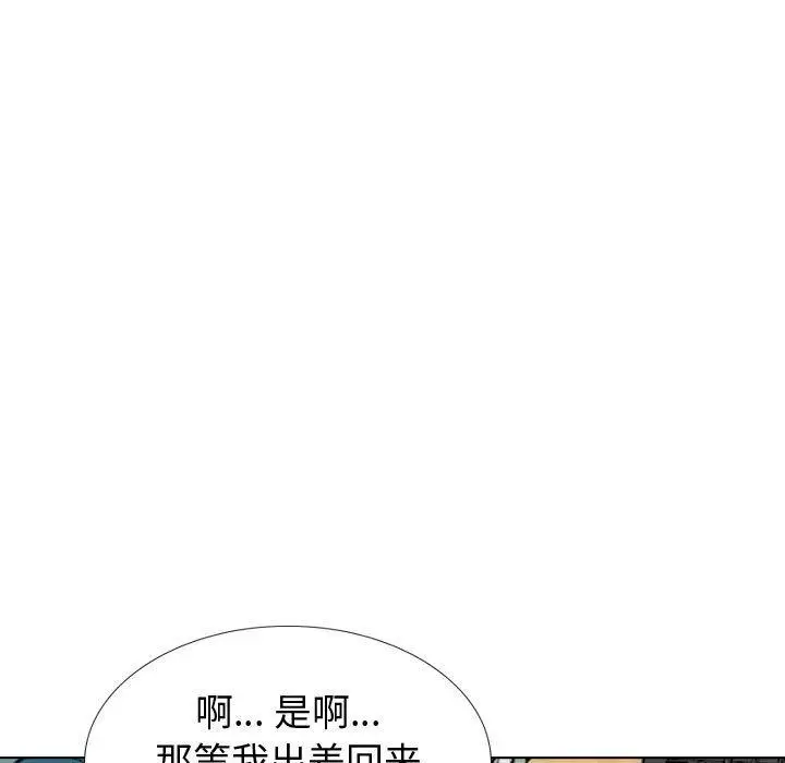 漫画《挚友》第31话第180张图