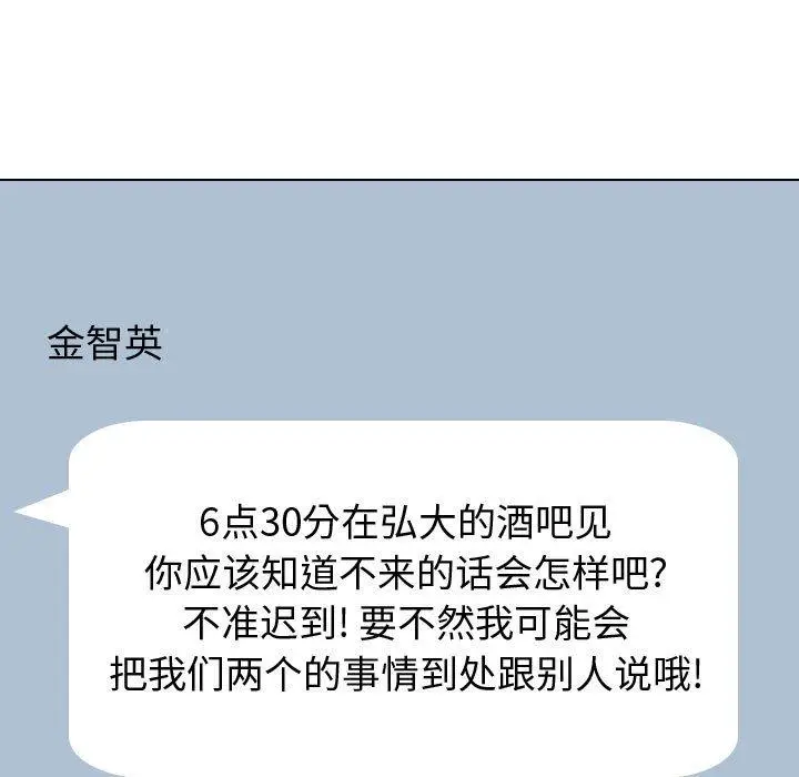 漫画《挚友》第31话第184张图