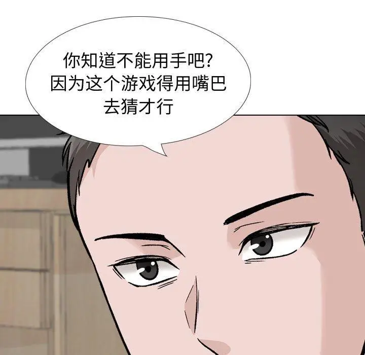 漫画《挚友》第31话第19张图