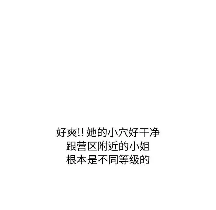 漫画《挚友》第31话第213张图