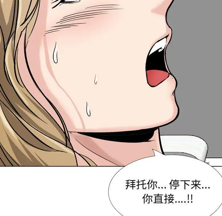 漫画《挚友》第31话第230张图