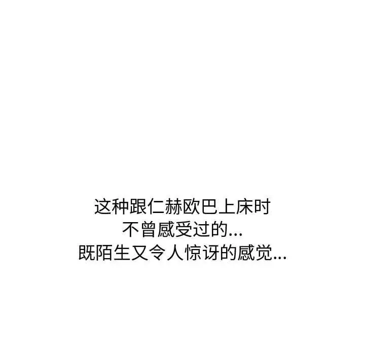 漫画《挚友》第31话第236张图