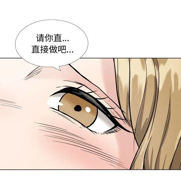 漫画《挚友》第31话第237张图