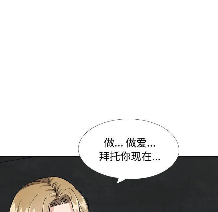 漫画《挚友》第31话第244张图