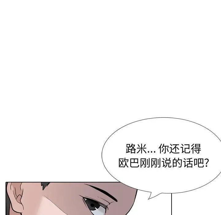 漫画《挚友》第31话第62张图