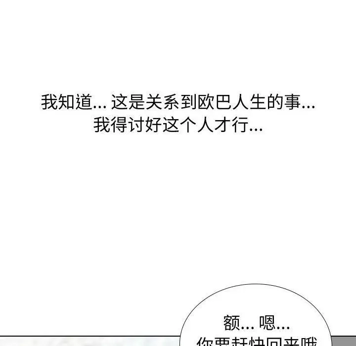漫画《挚友》第31话第66张图