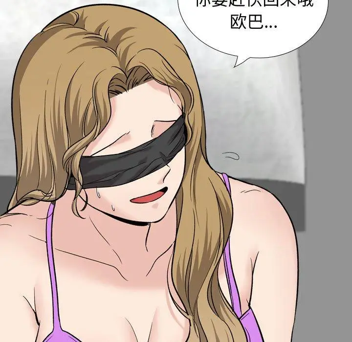 漫画《挚友》第31话第67张图