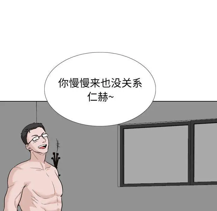 漫画《挚友》第31话第70张图